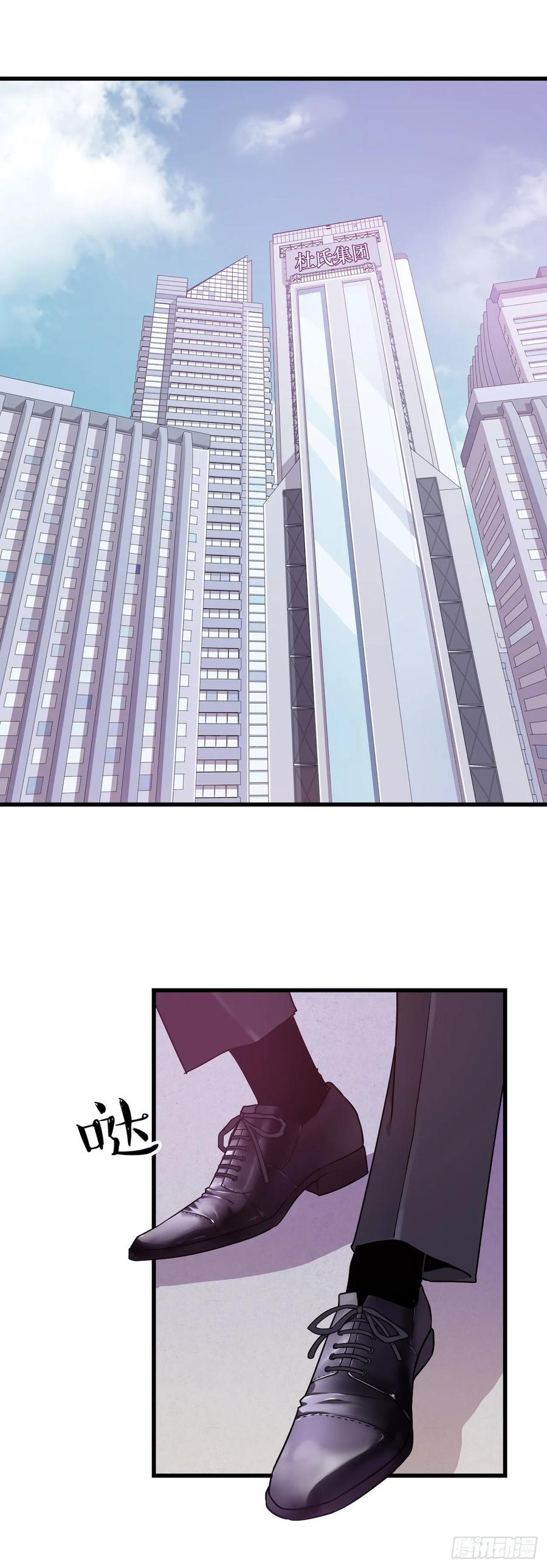 Lost in the Wrong World Ch.47 p2