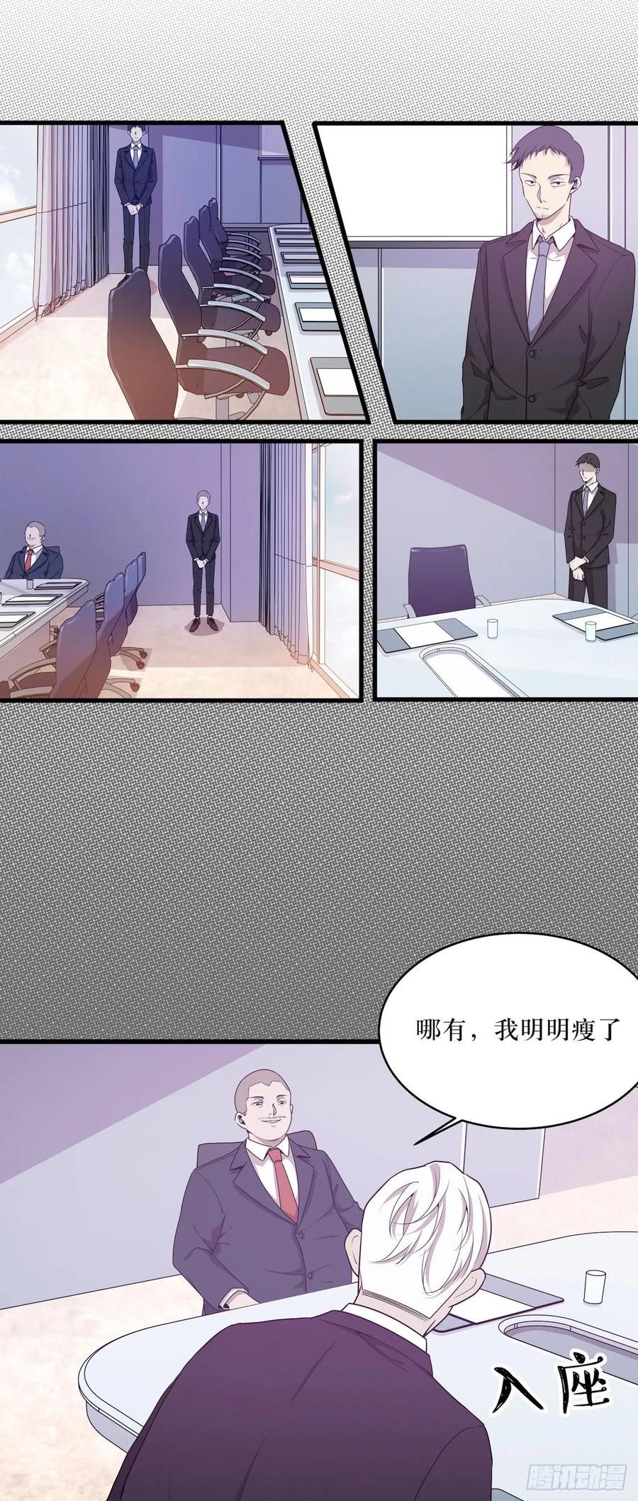 Lost in the Wrong World Ch.47 p20