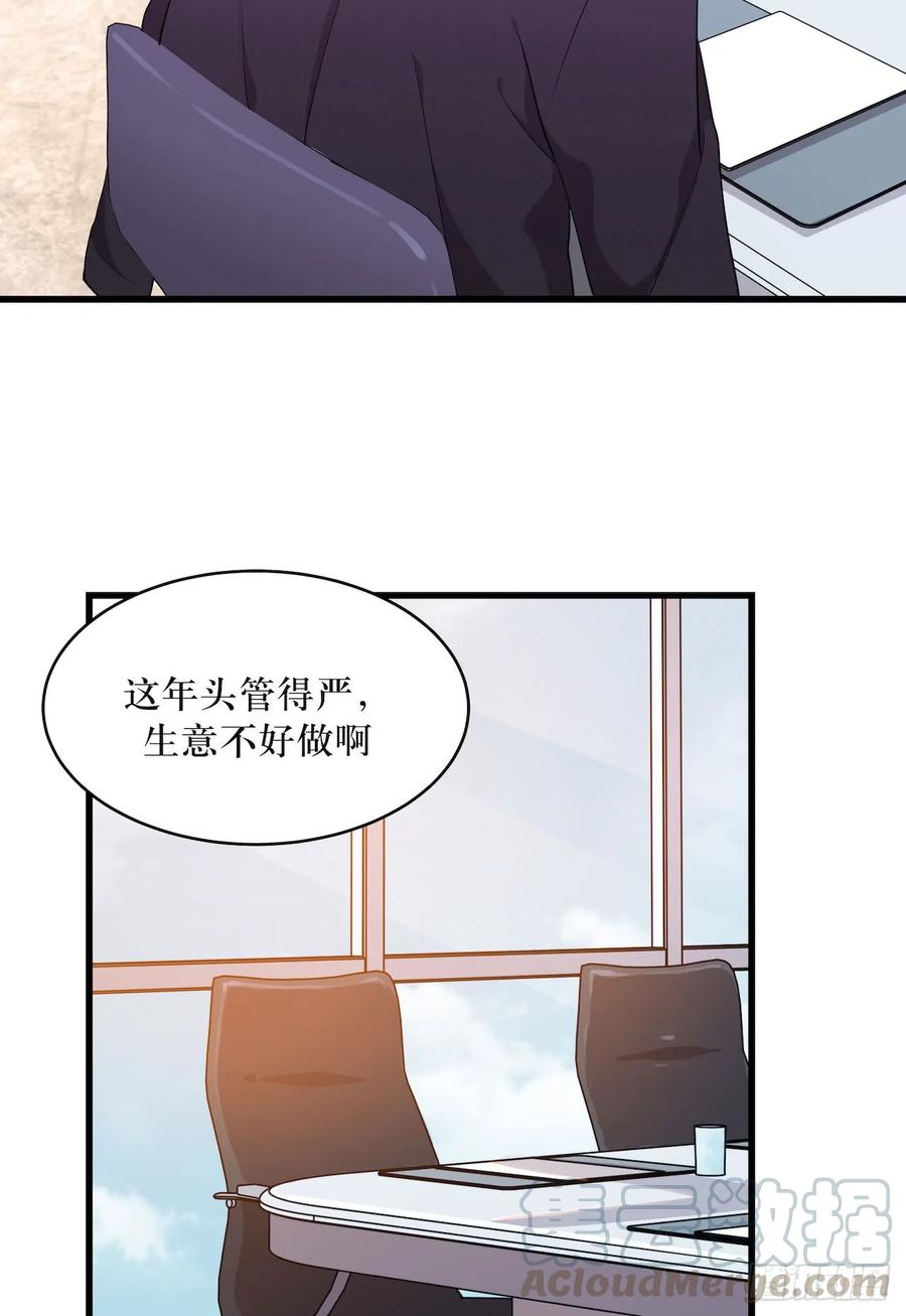 Lost in the Wrong World Ch.47 p21