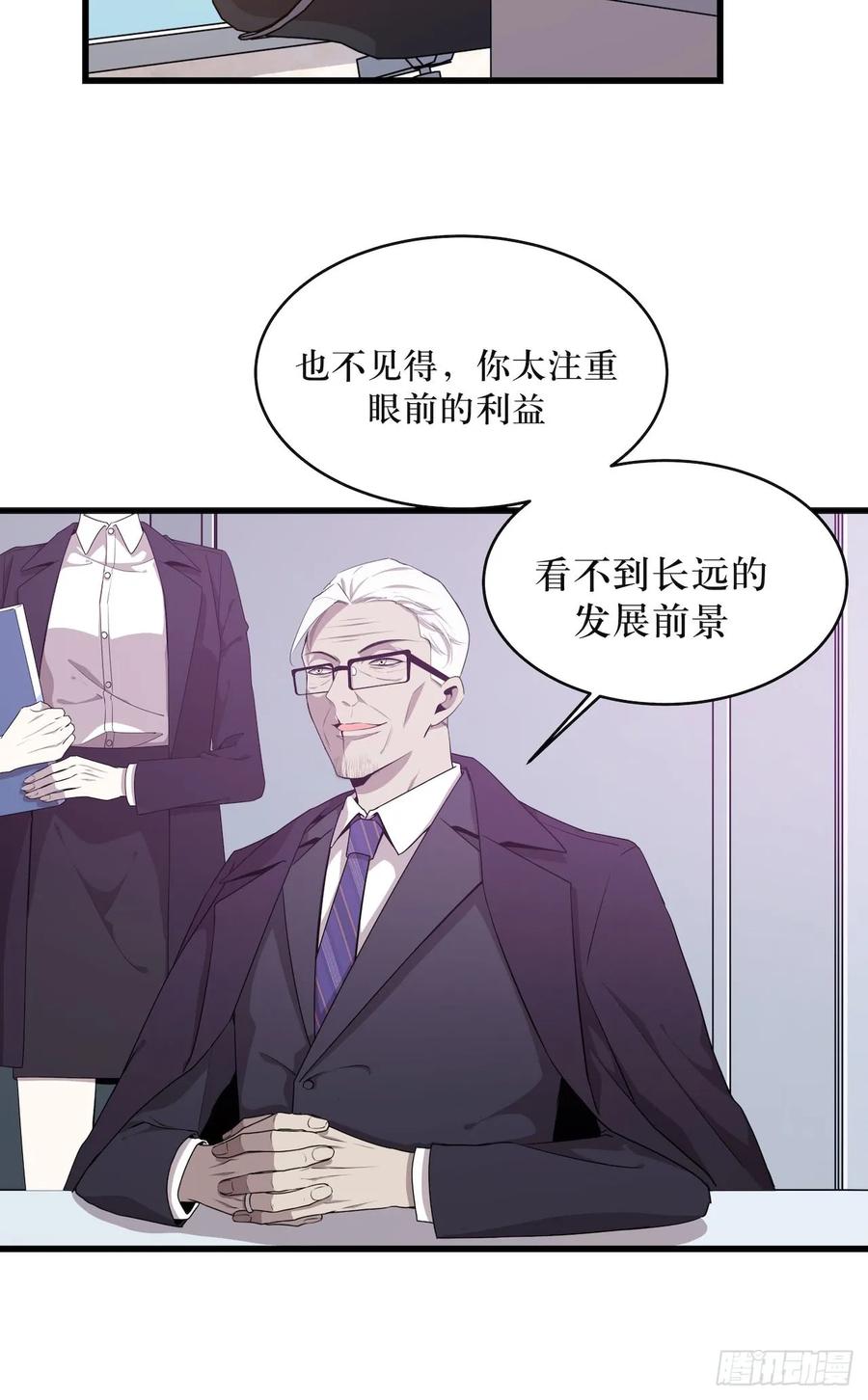 Lost in the Wrong World Ch.47 p22