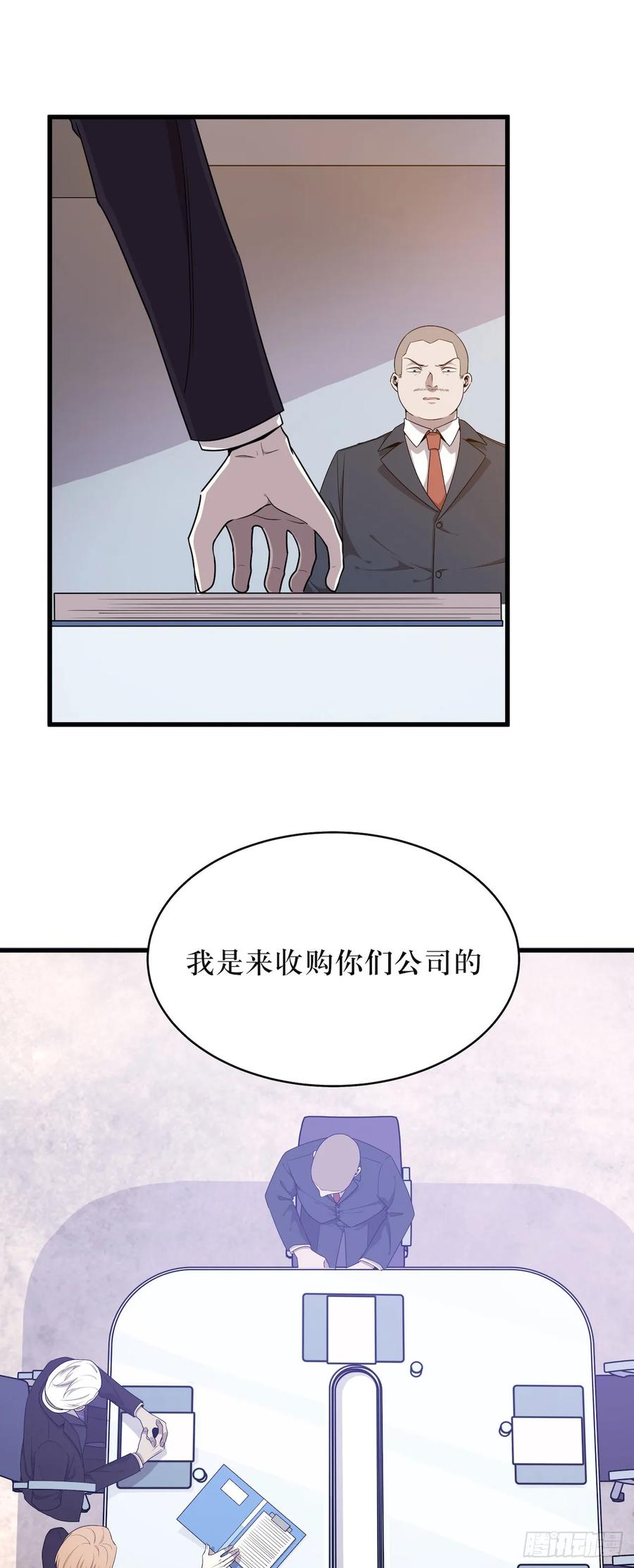 Lost in the Wrong World Ch.47 p24