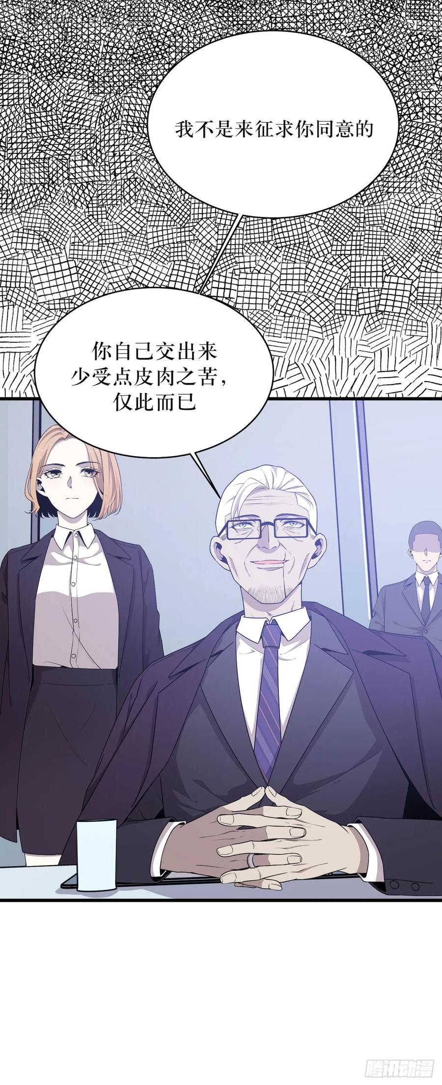 Lost in the Wrong World Ch.47 p28