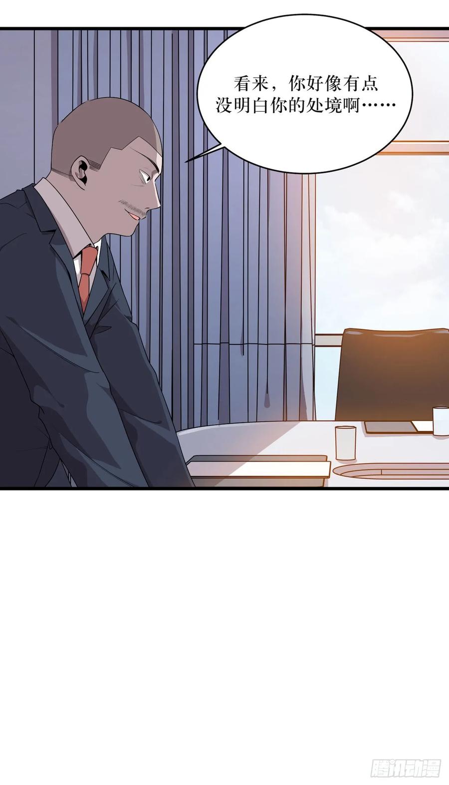 Lost in the Wrong World Ch.47 p30