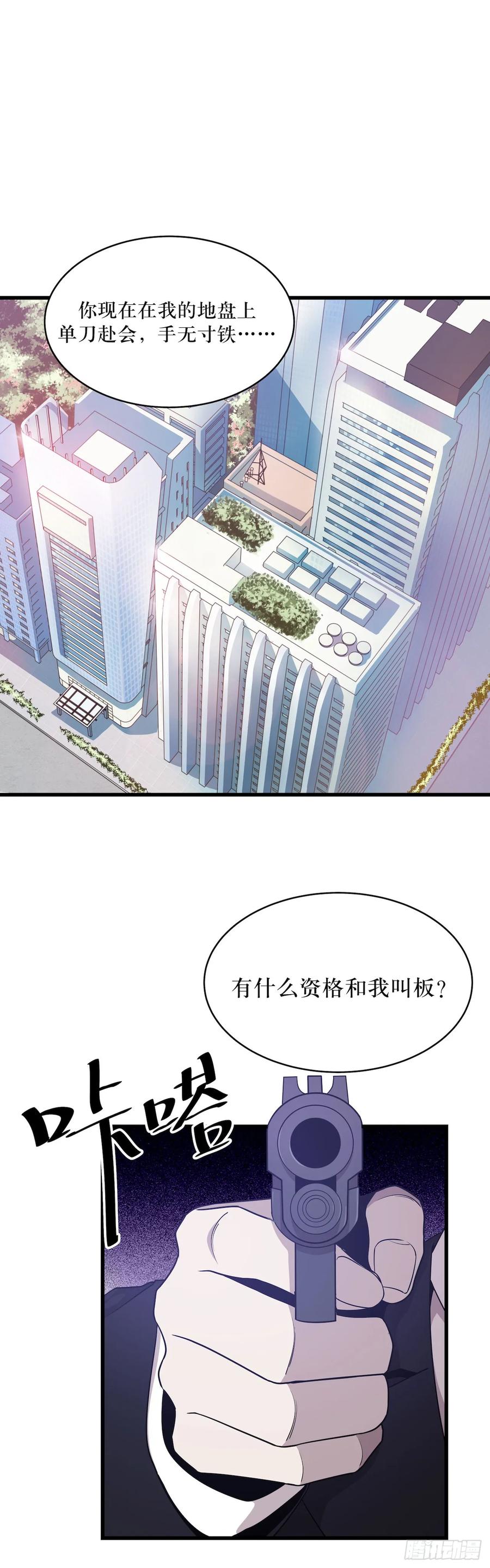 Lost in the Wrong World Ch.47 p31