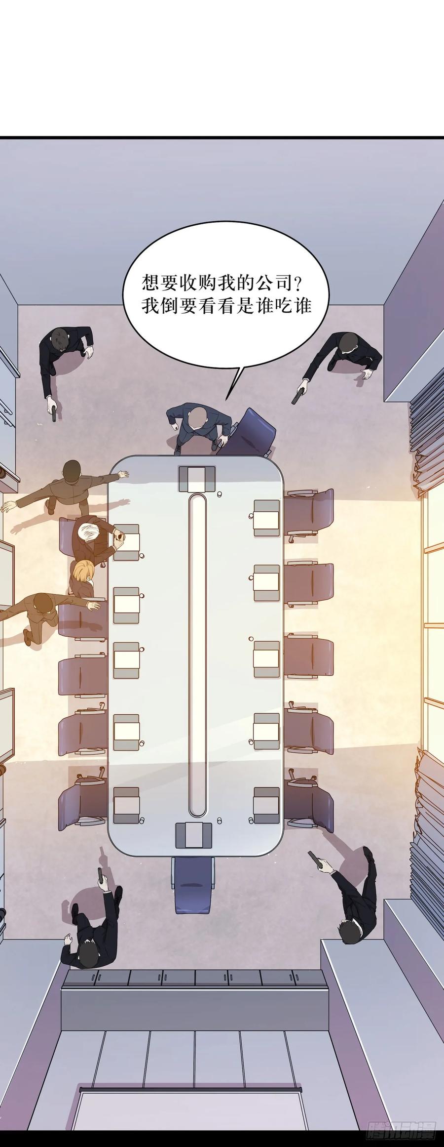 Lost in the Wrong World Ch.47 p32