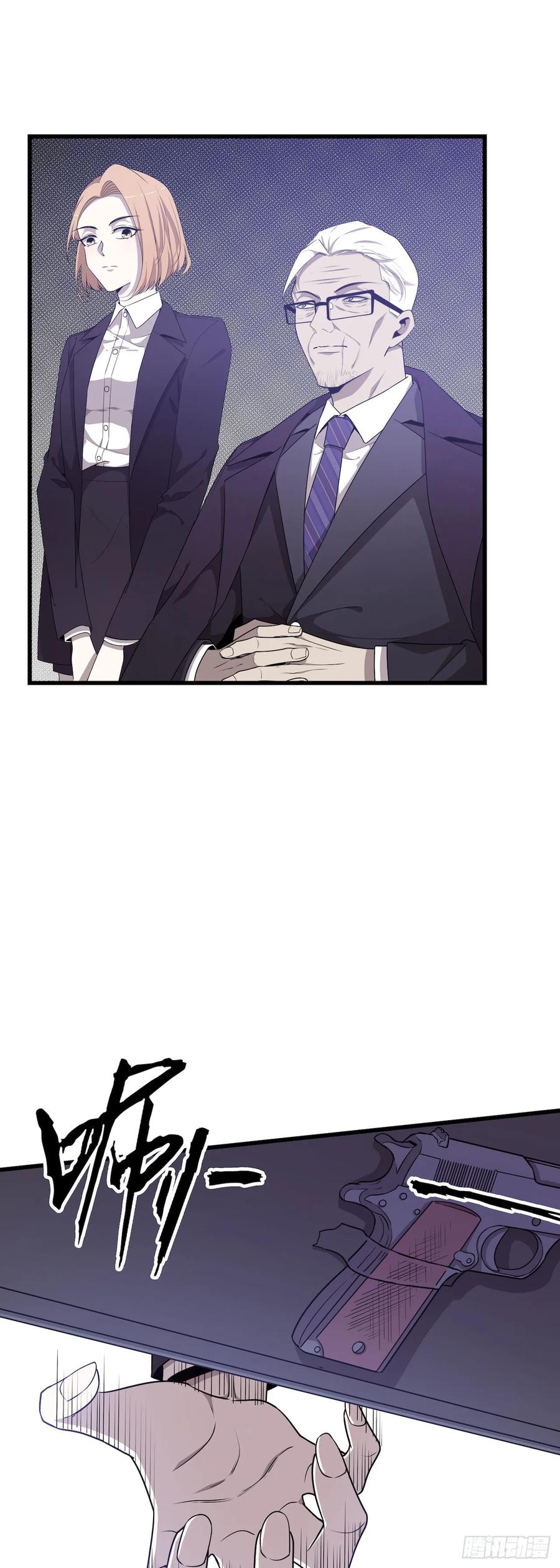 Lost in the Wrong World Ch.47 p34