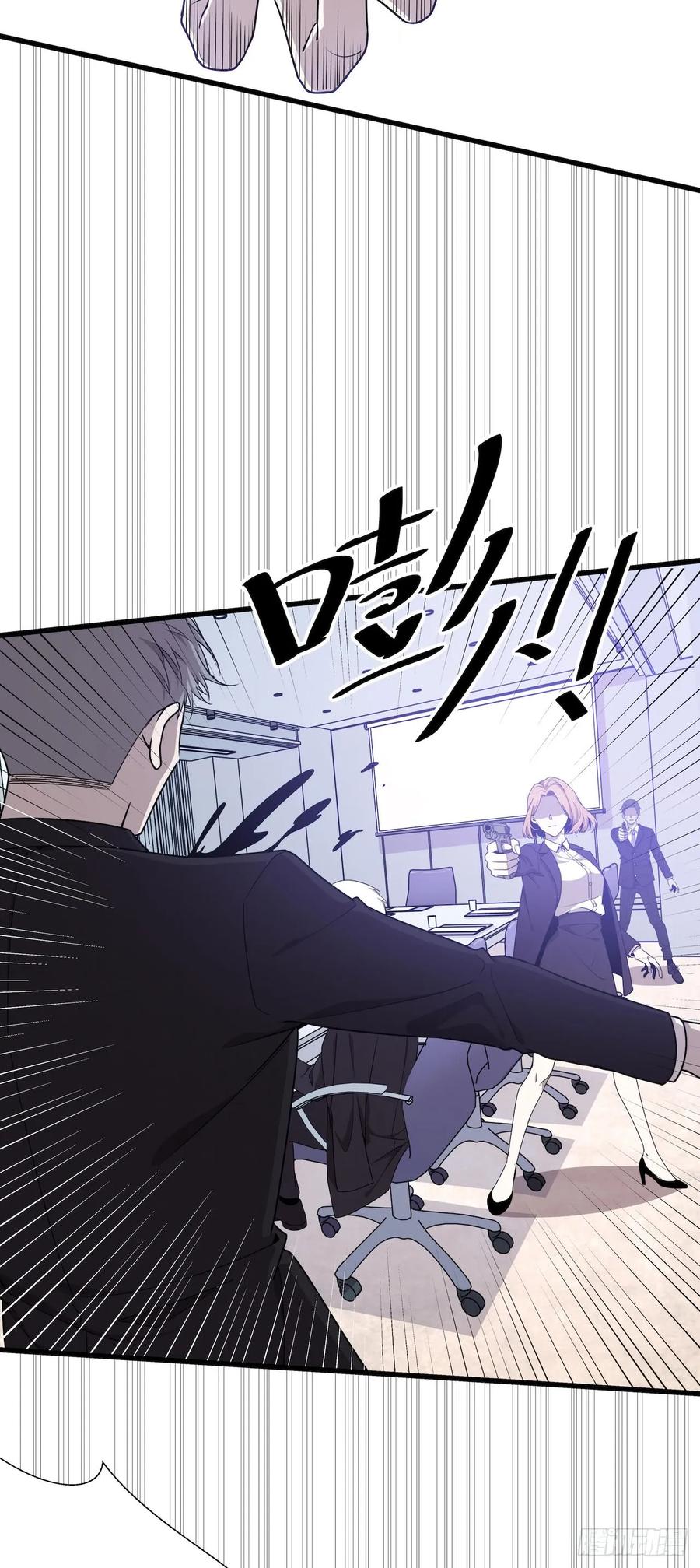 Lost in the Wrong World Ch.47 p35
