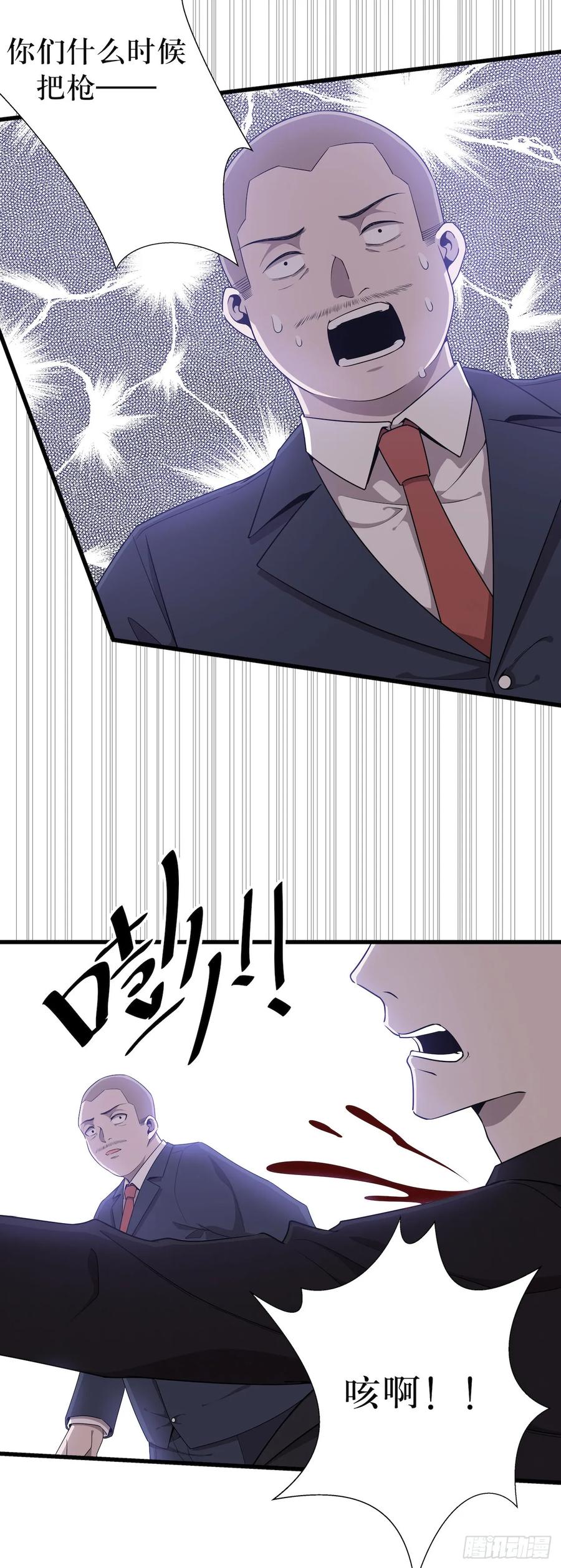 Lost in the Wrong World Ch.47 p36