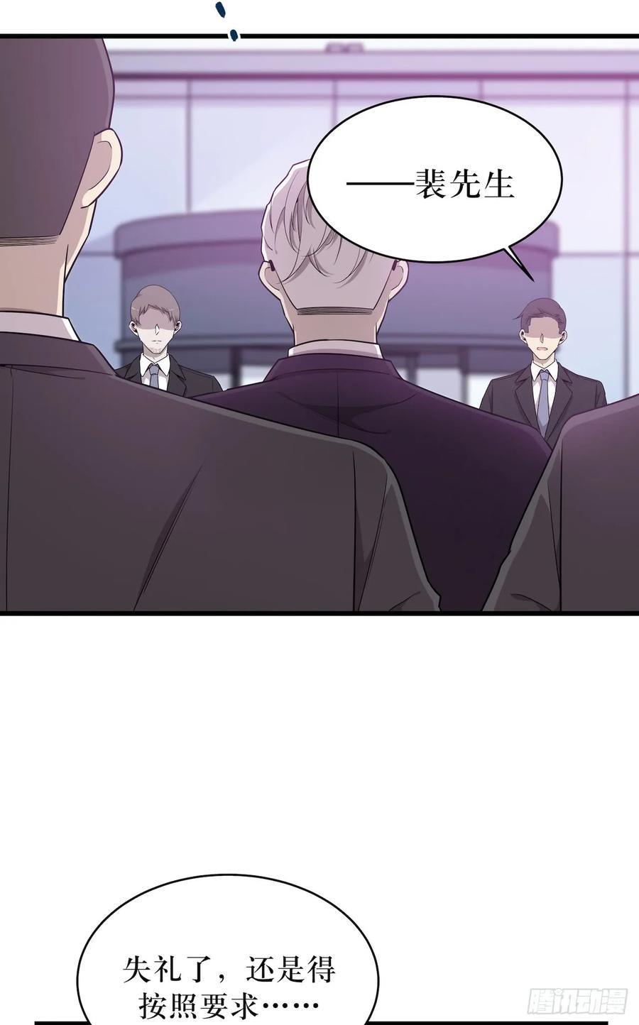 Lost in the Wrong World Ch.47 p4