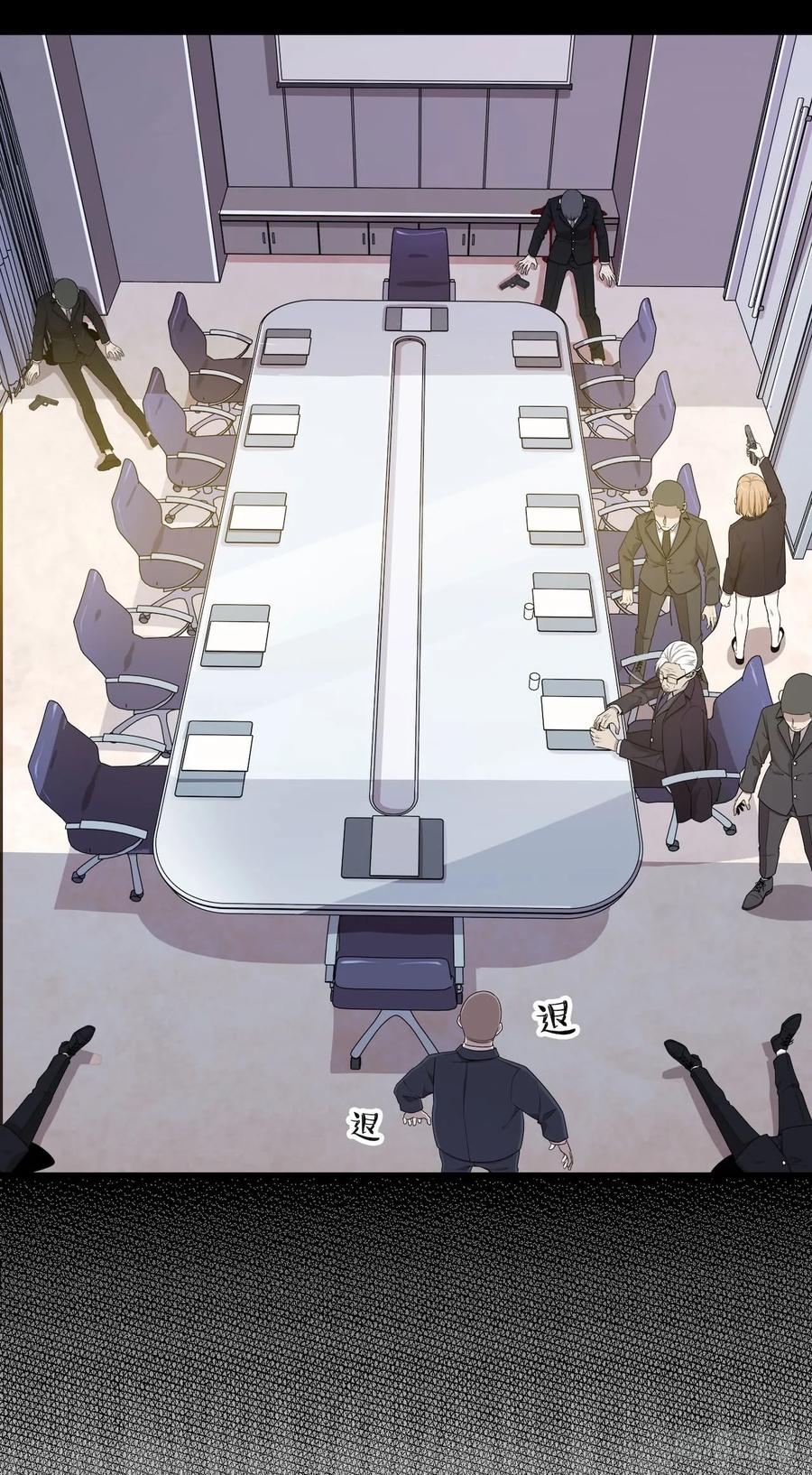 Lost in the Wrong World Ch.47 p40