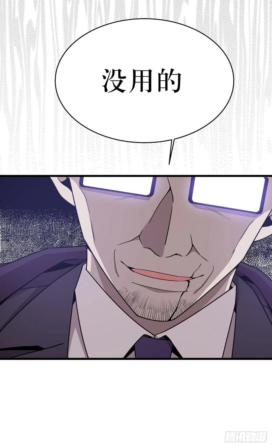 Lost in the Wrong World Ch.47 p42