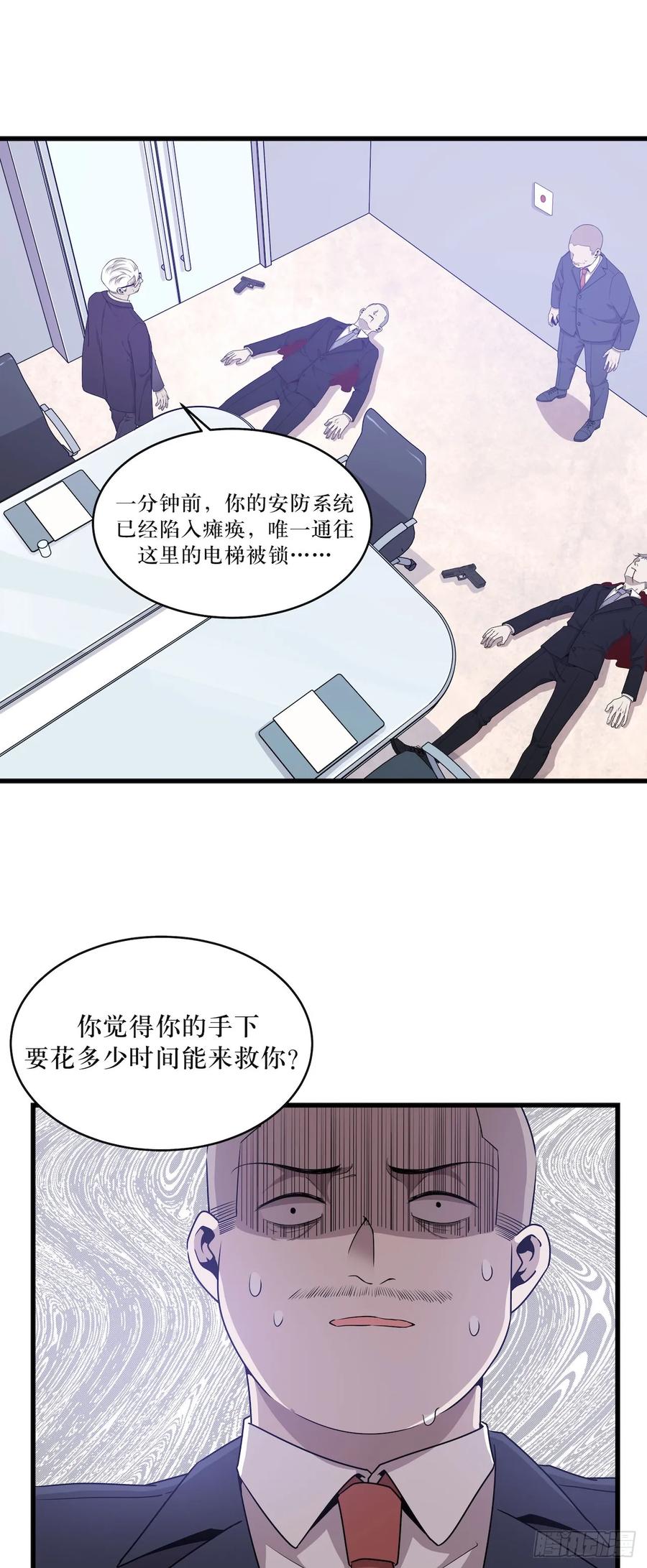 Lost in the Wrong World Ch.47 p43