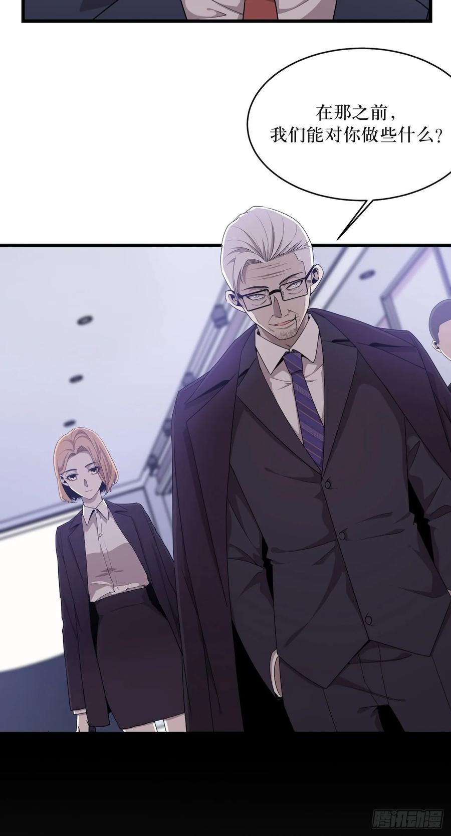 Lost in the Wrong World Ch.47 p44