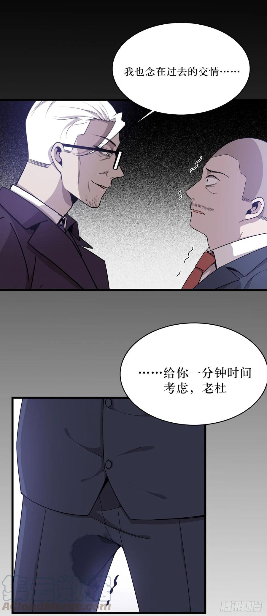 Lost in the Wrong World Ch.47 p45