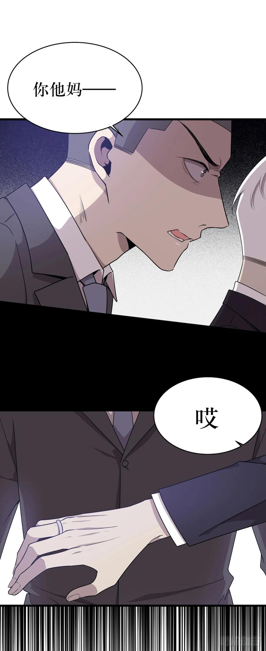 Lost in the Wrong World Ch.47 p6