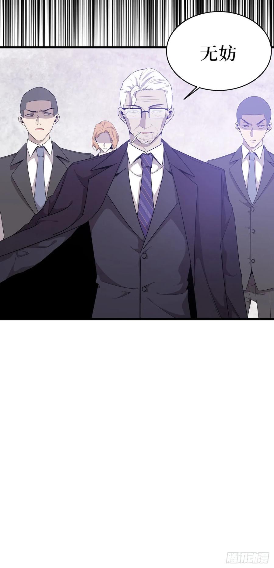 Lost in the Wrong World Ch.47 p7