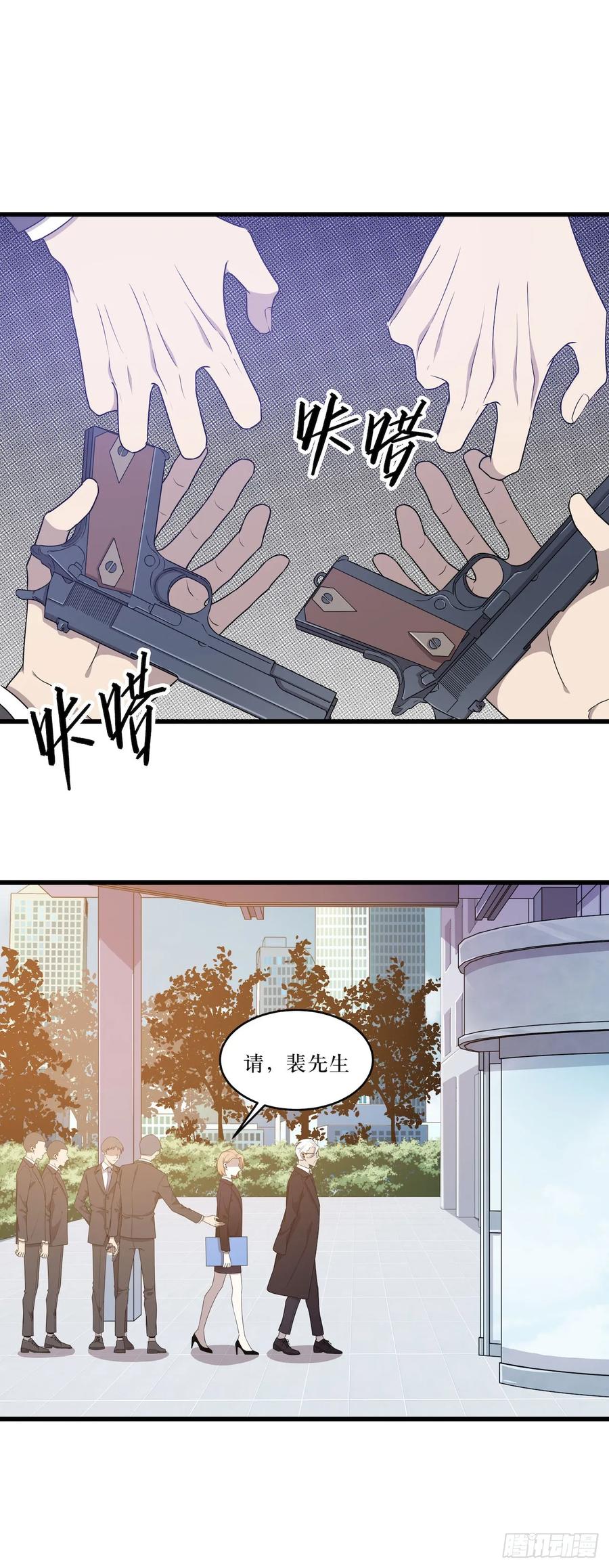 Lost in the Wrong World Ch.47 p8