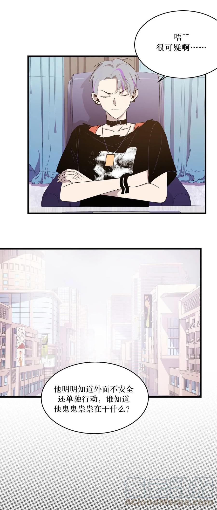 Lost in the Wrong World Ch.48 p10