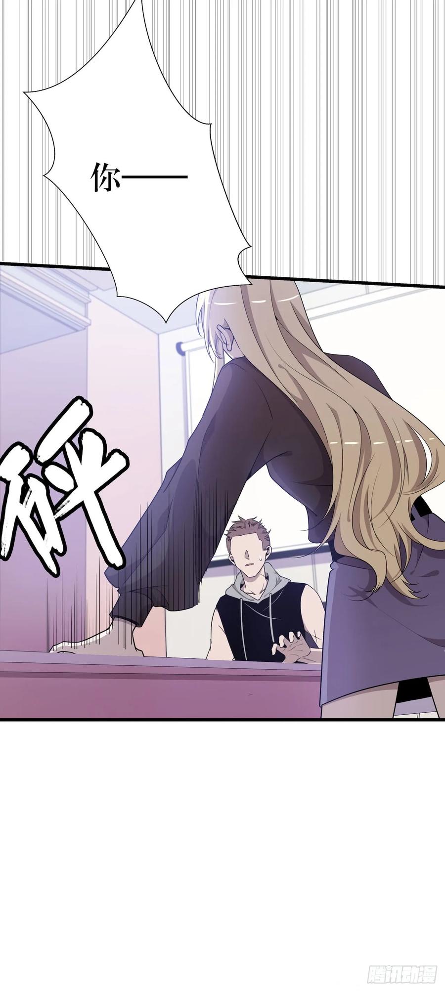 Lost in the Wrong World Ch.48 p15