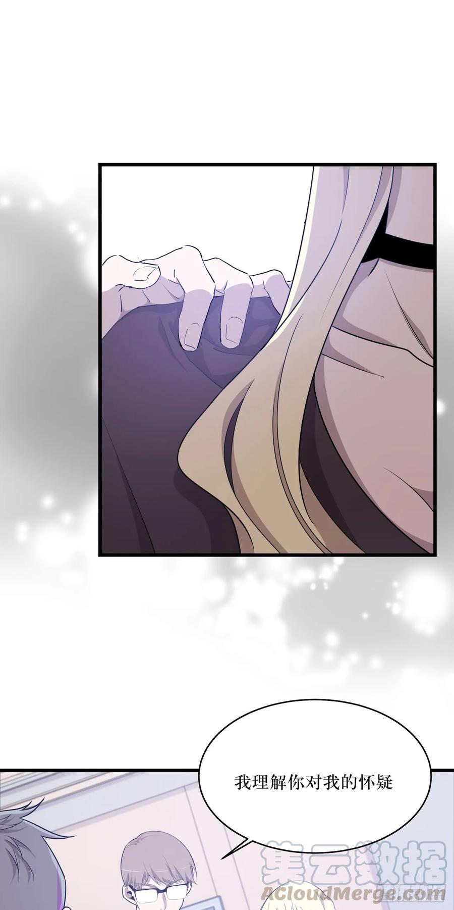 Lost in the Wrong World Ch.48 p16