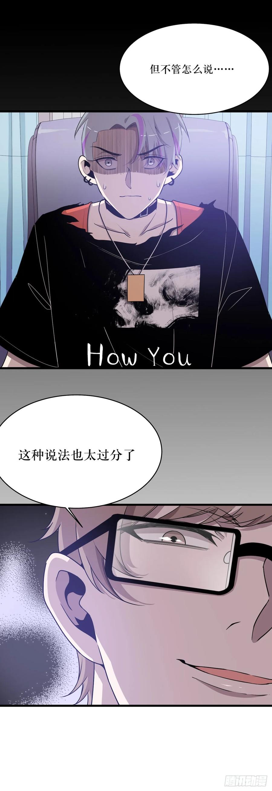 Lost in the Wrong World Ch.48 p18