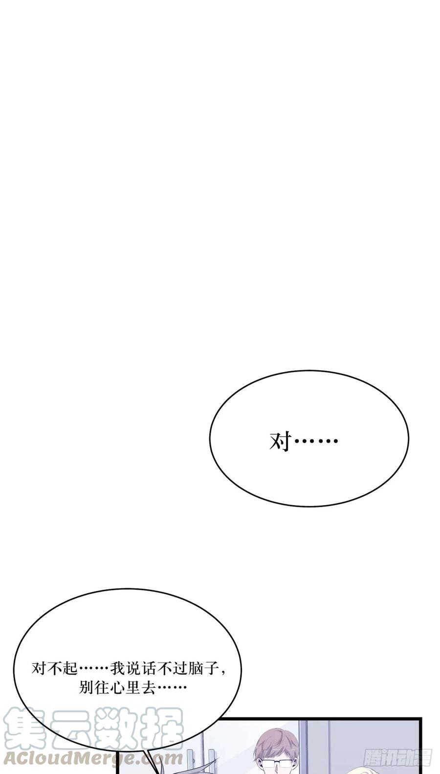Lost in the Wrong World Ch.48 p19