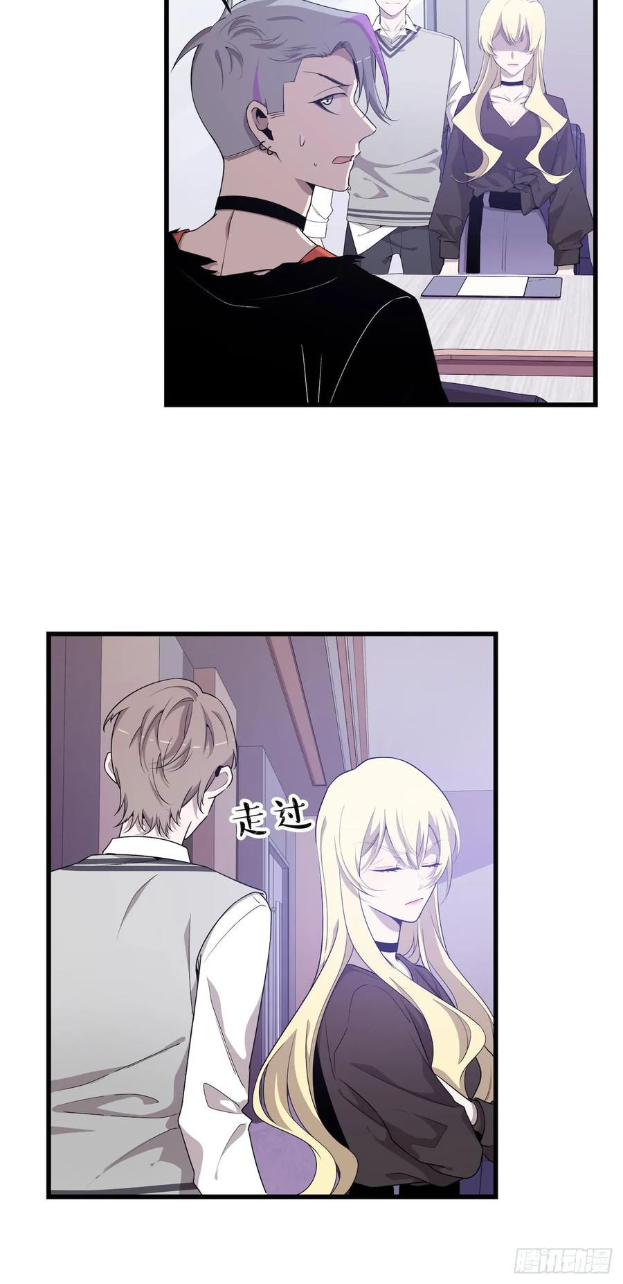 Lost in the Wrong World Ch.48 p20