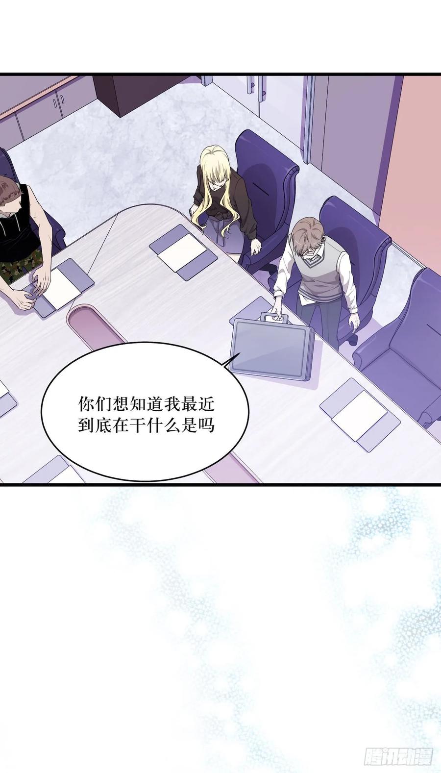 Lost in the Wrong World Ch.48 p21