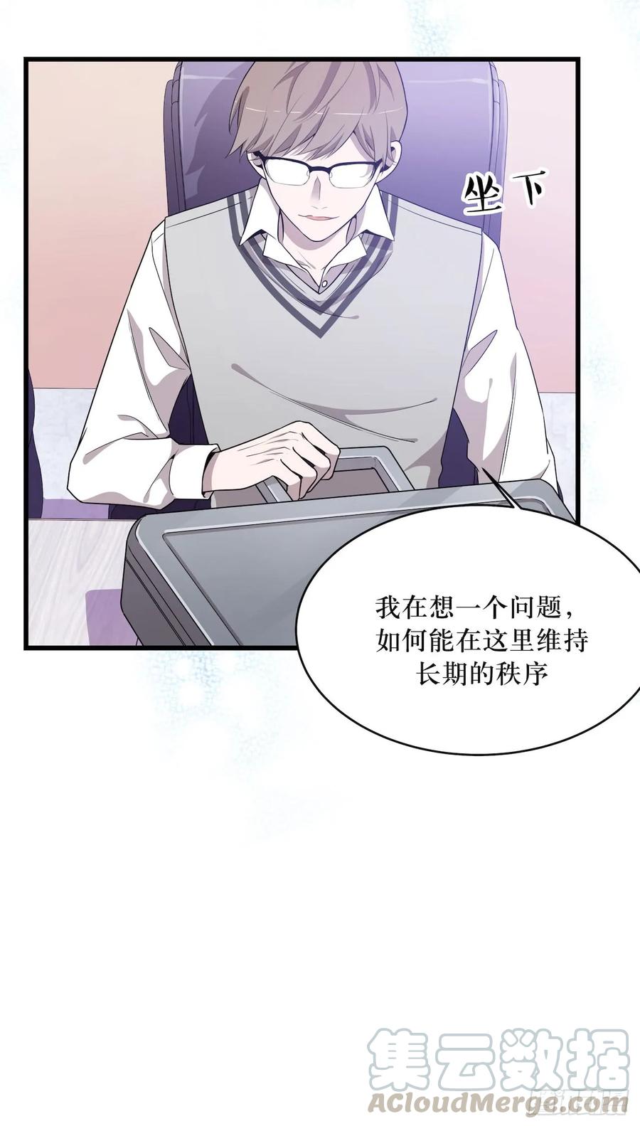 Lost in the Wrong World Ch.48 p22