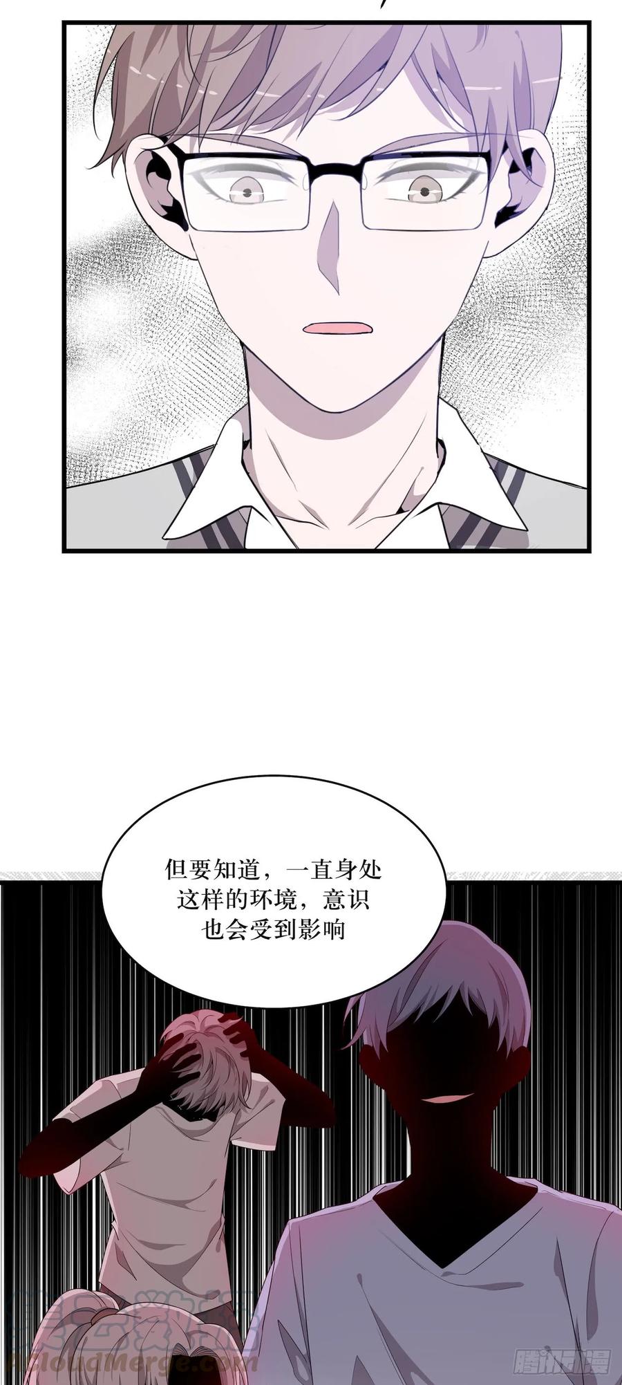 Lost in the Wrong World Ch.48 p25