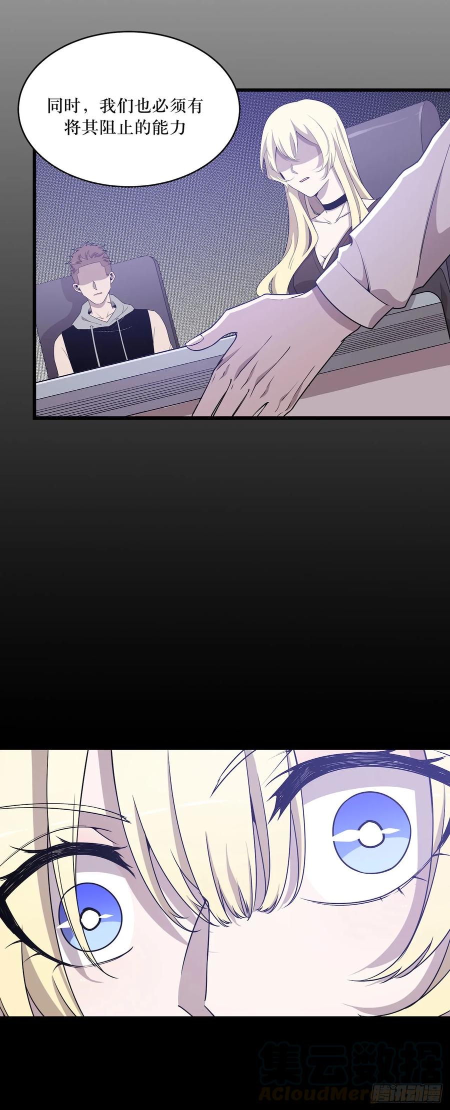 Lost in the Wrong World Ch.48 p28