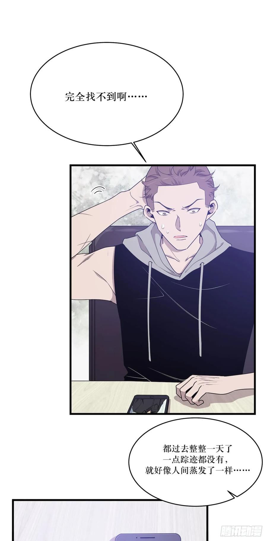 Lost in the Wrong World Ch.48 p3