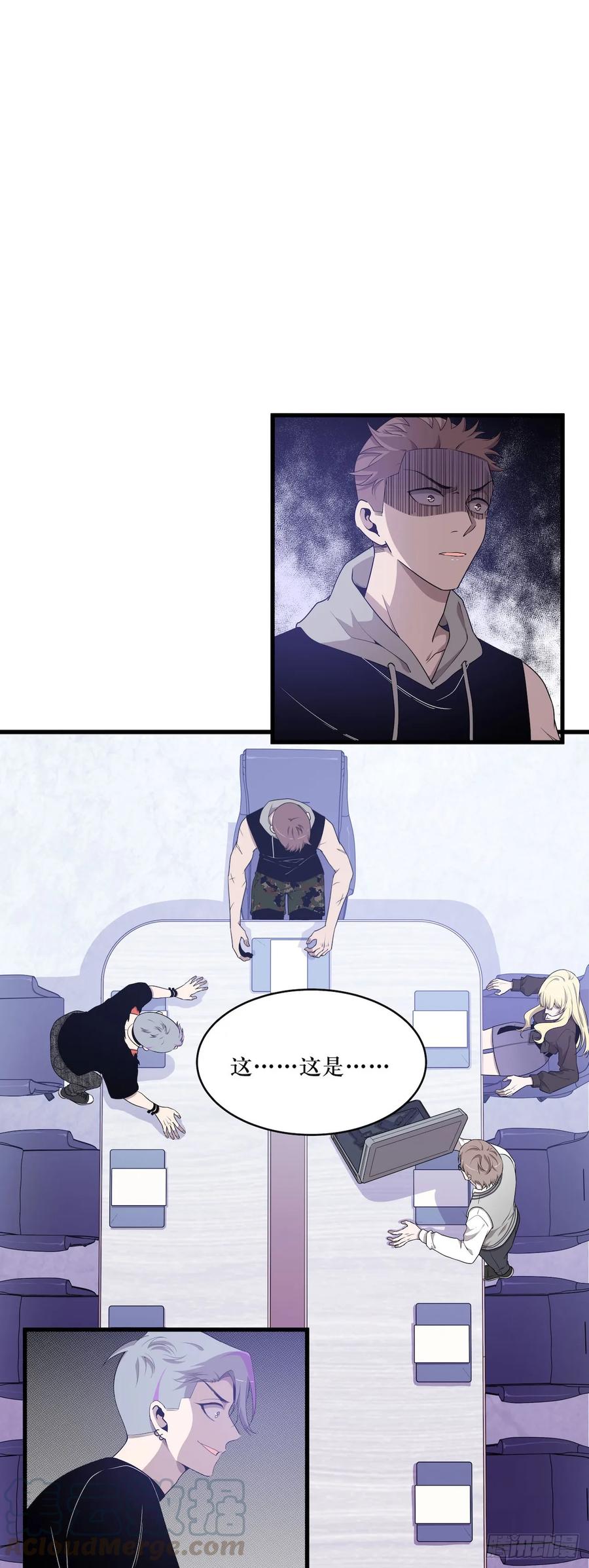 Lost in the Wrong World Ch.48 p31