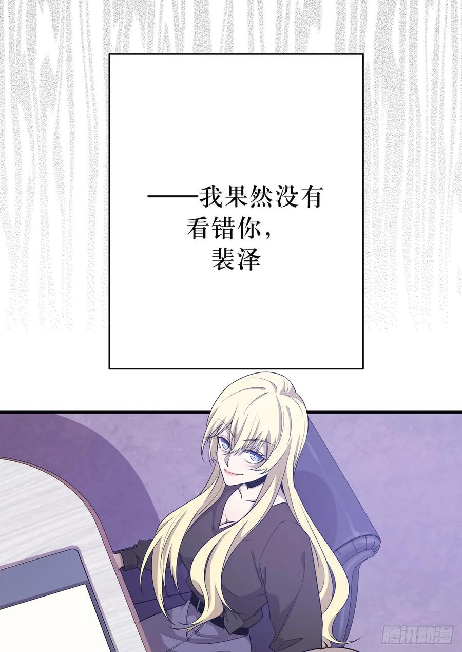 Lost in the Wrong World Ch.48 p33