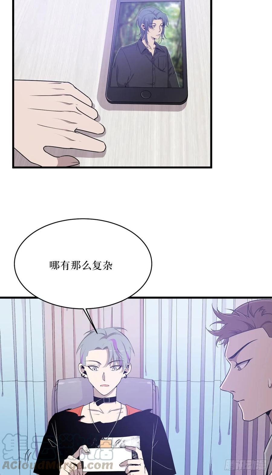 Lost in the Wrong World Ch.48 p4