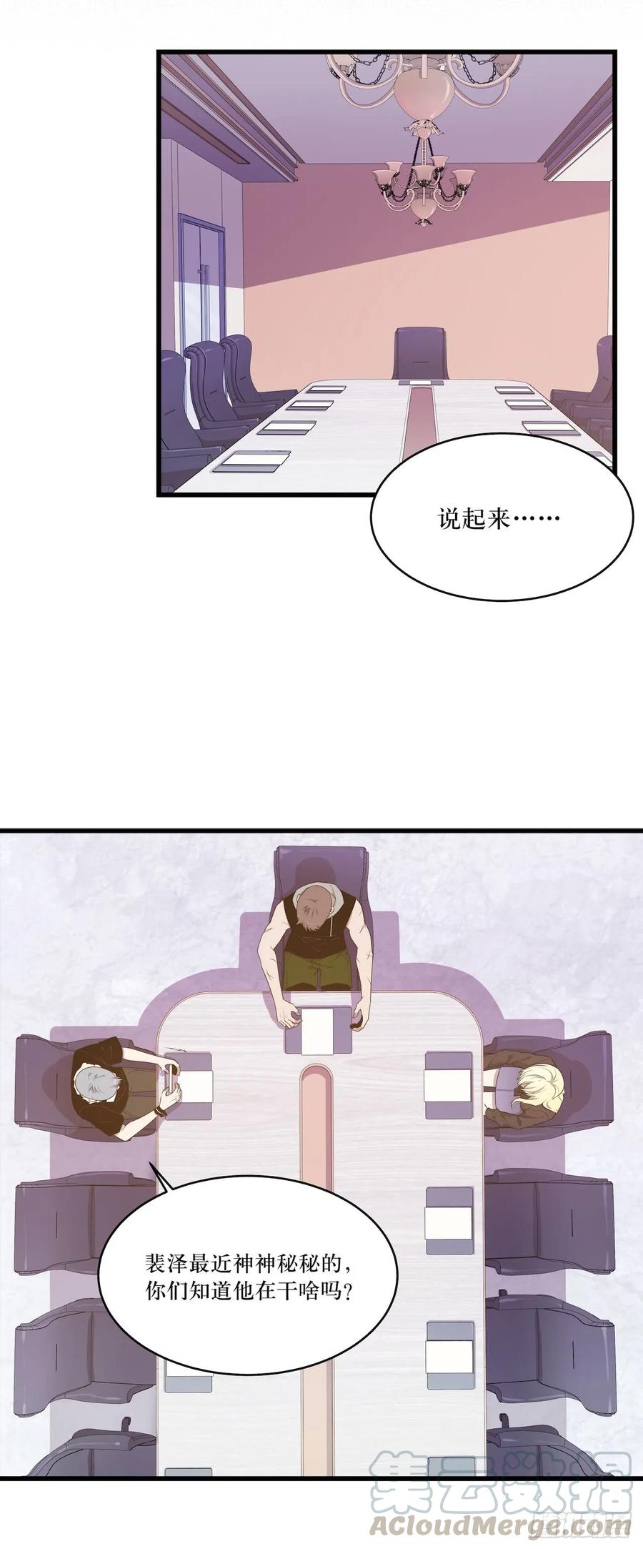 Lost in the Wrong World Ch.48 p7
