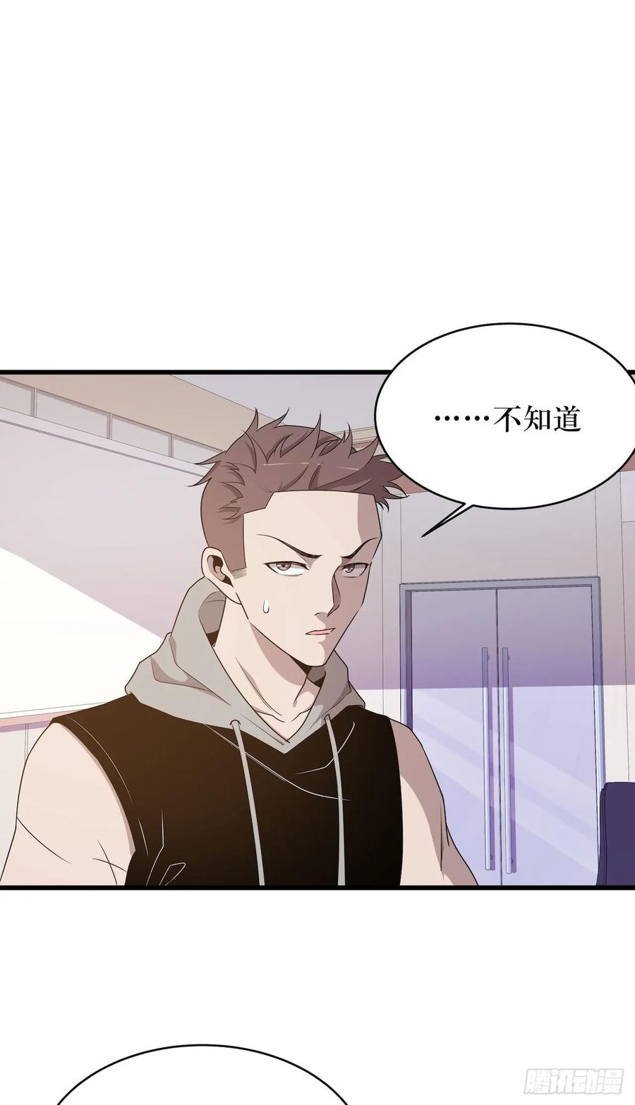 Lost in the Wrong World Ch.48 p8