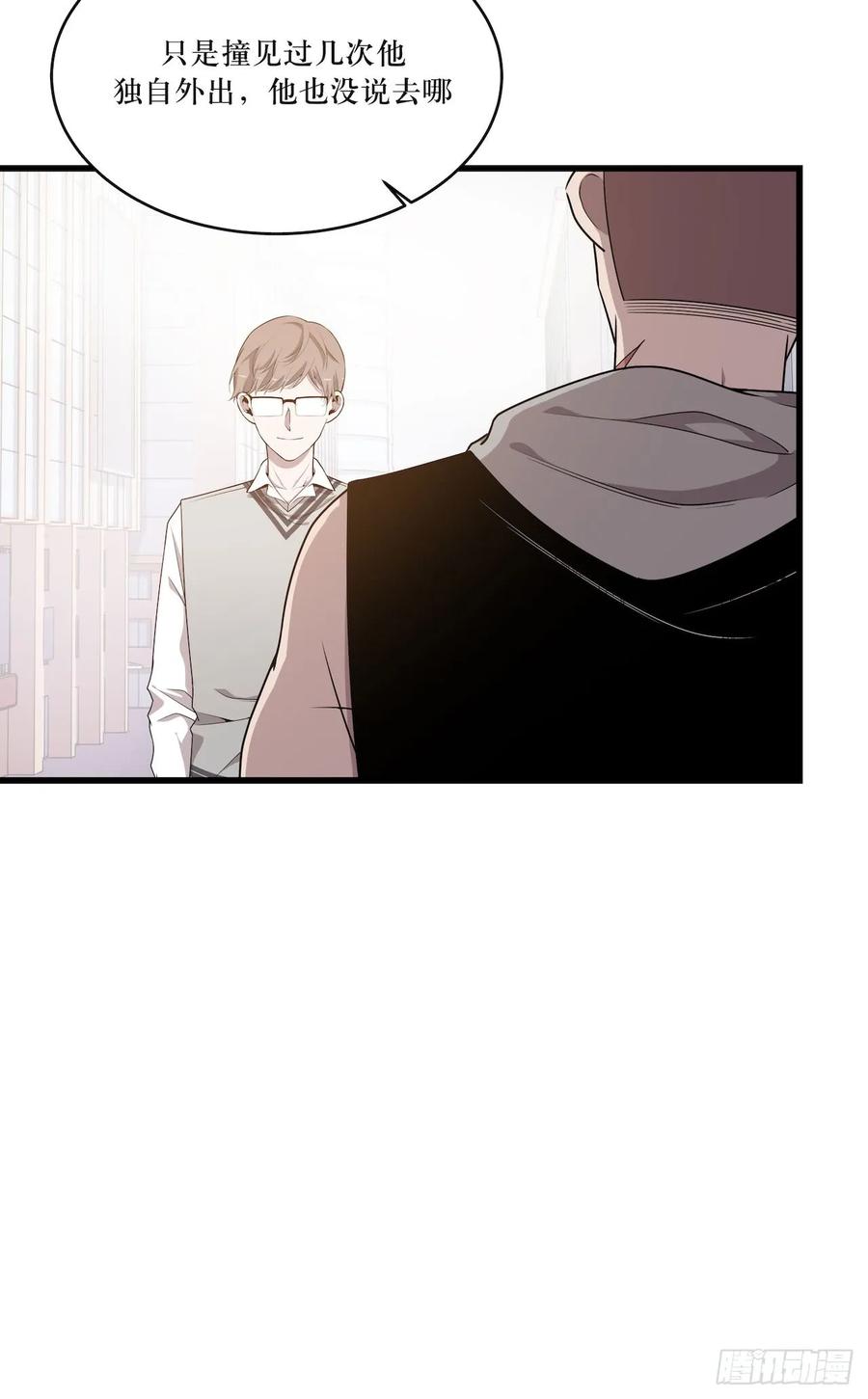 Lost in the Wrong World Ch.48 p9