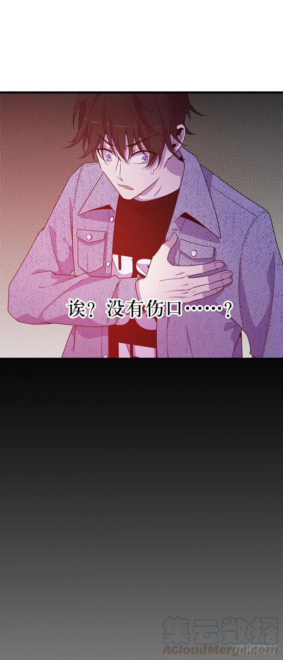 Lost in the Wrong World Ch.49 p10