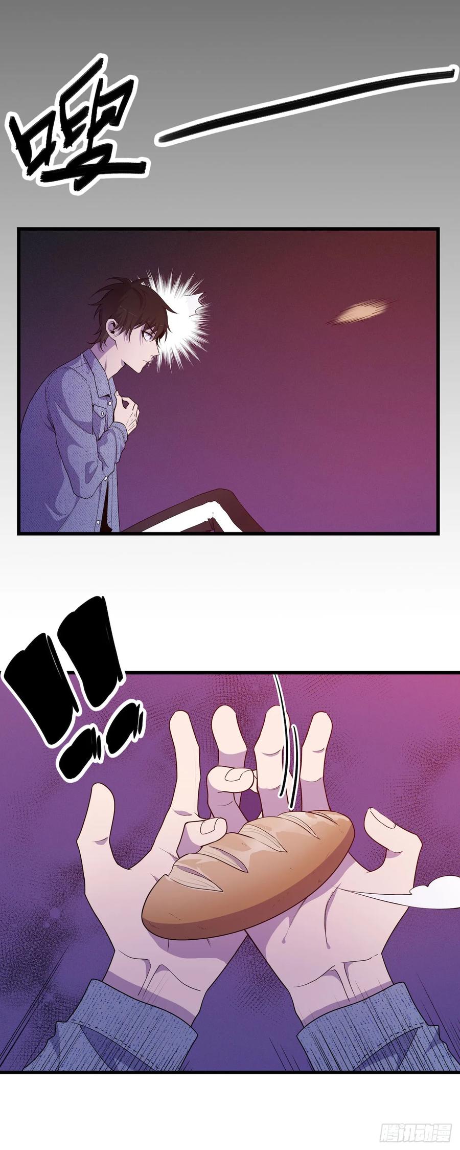 Lost in the Wrong World Ch.49 p11