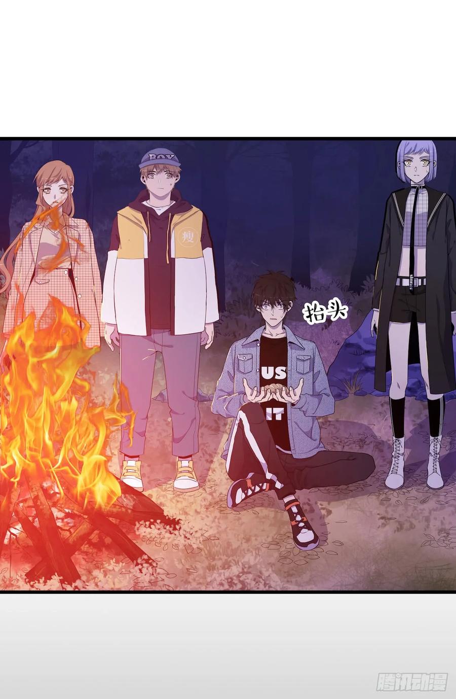 Lost in the Wrong World Ch.49 p12