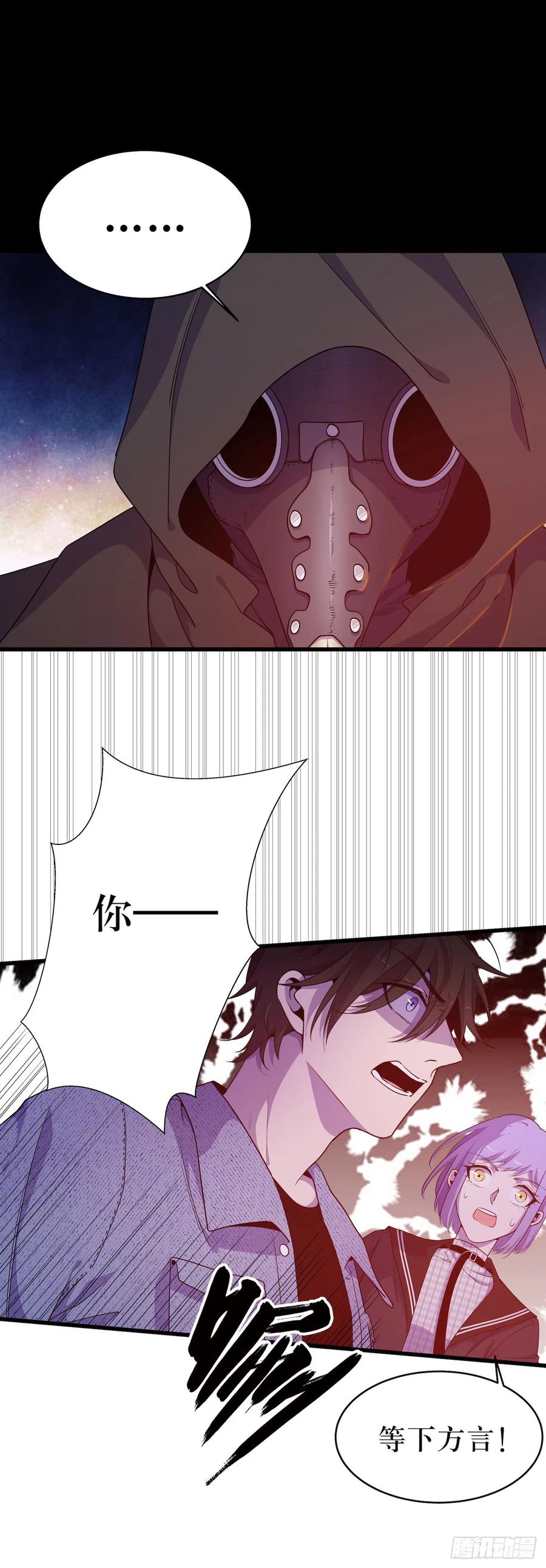 Lost in the Wrong World Ch.49 p14