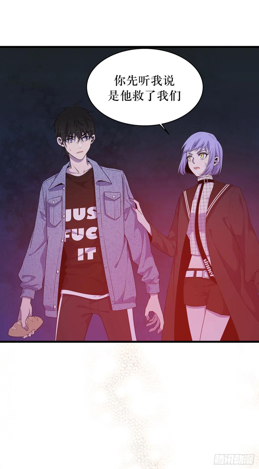Lost in the Wrong World Ch.49 p15