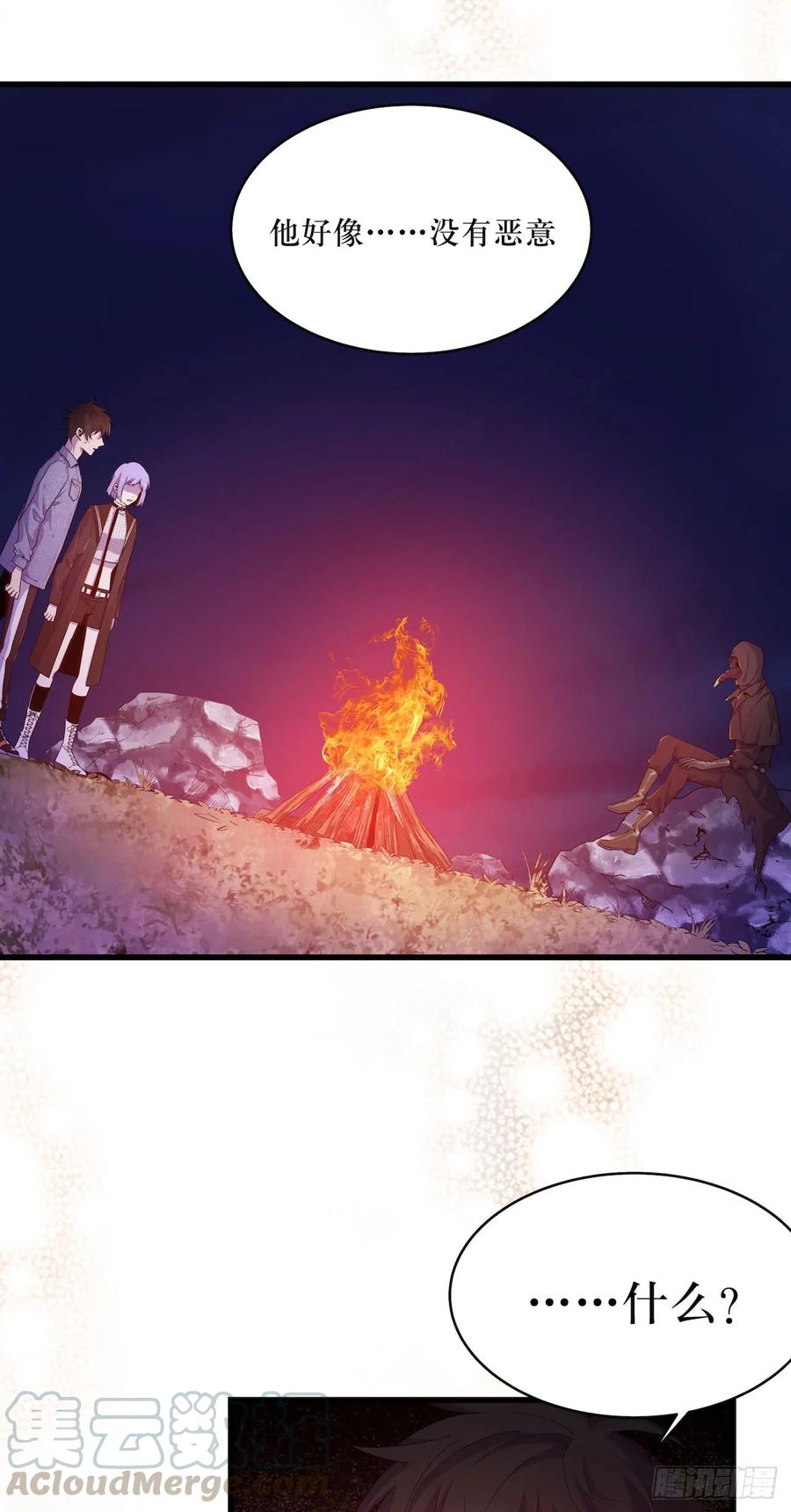 Lost in the Wrong World Ch.49 p16