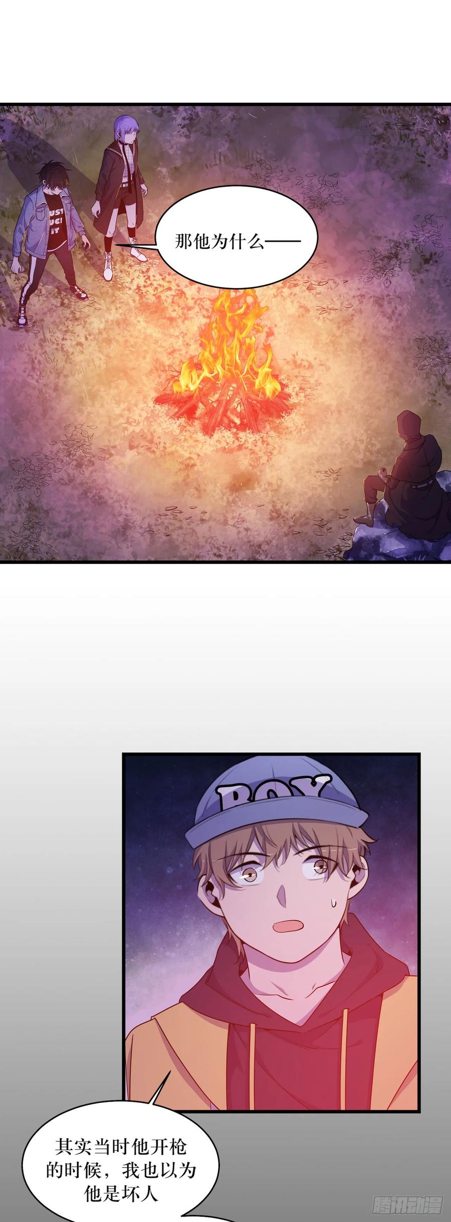 Lost in the Wrong World Ch.49 p18