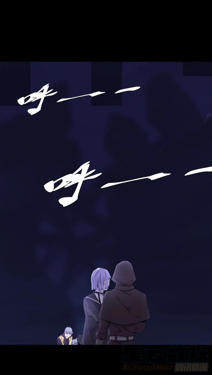 Lost in the Wrong World Ch.49 p25