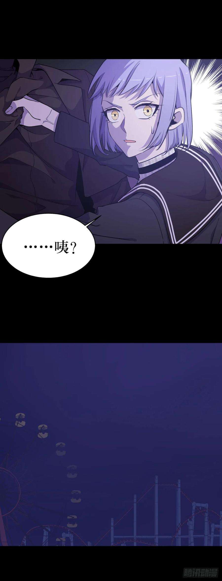 Lost in the Wrong World Ch.49 p26