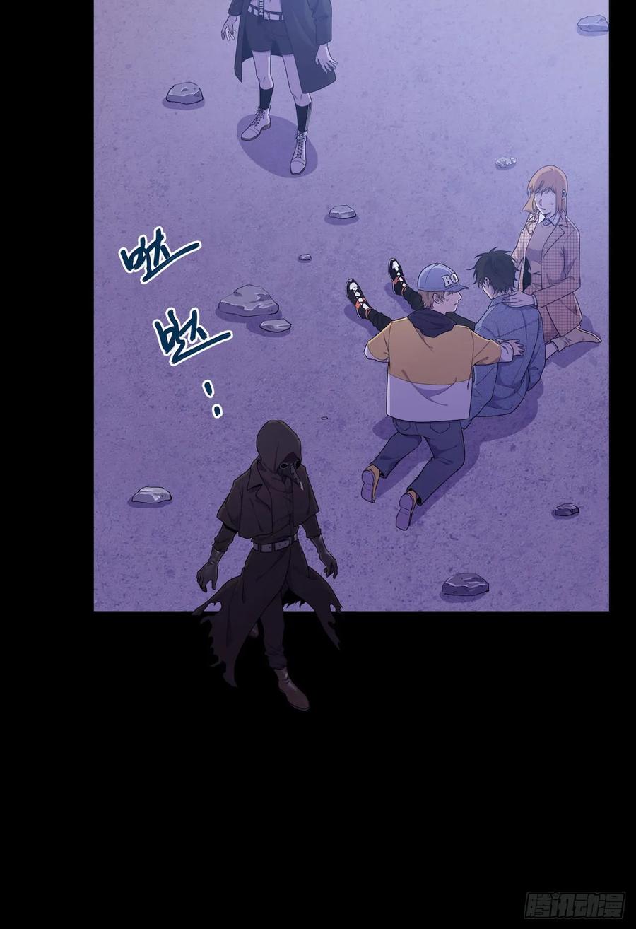 Lost in the Wrong World Ch.49 p29
