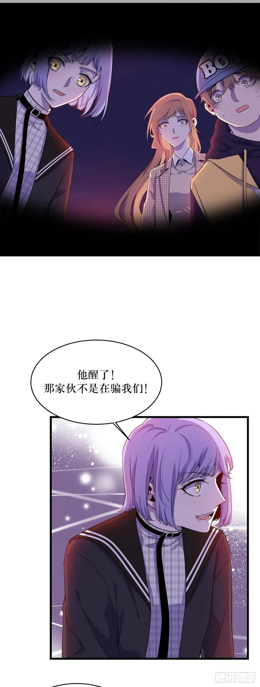 Lost in the Wrong World Ch.49 p3