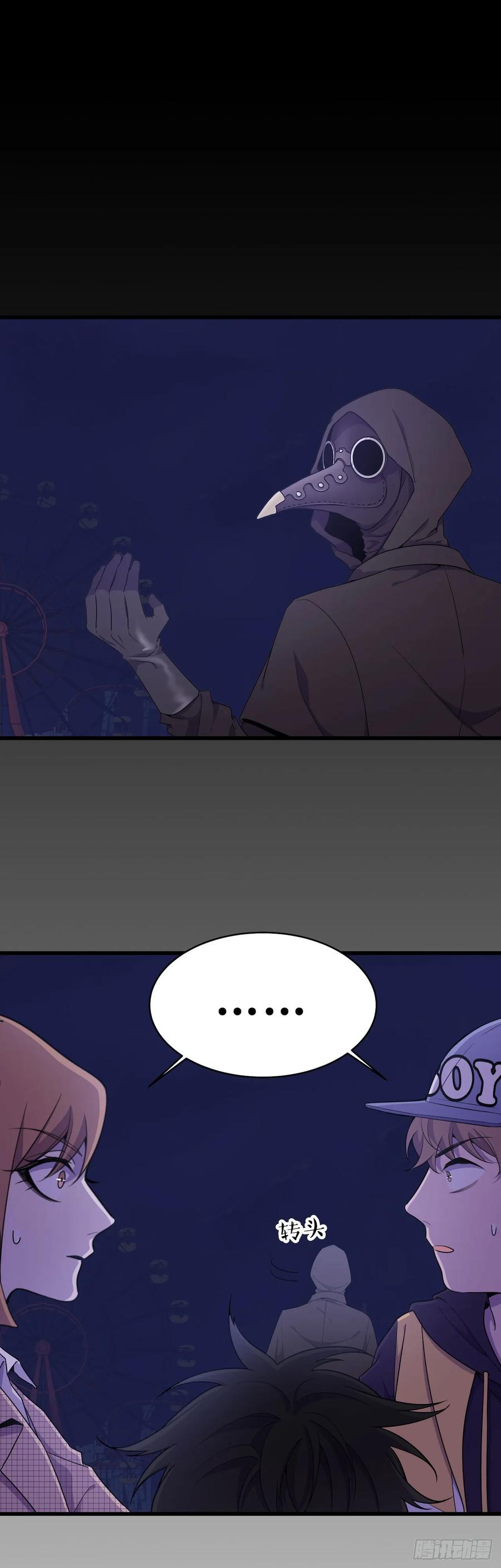 Lost in the Wrong World Ch.49 p30